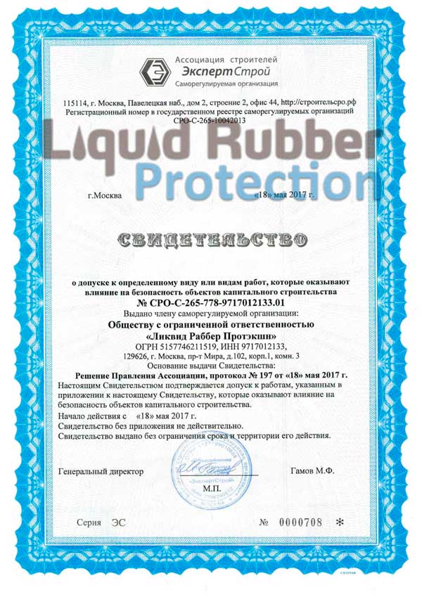 Свидетельство