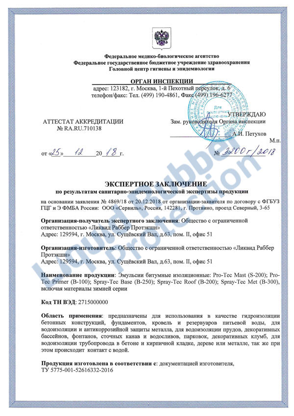 Экспертное заключение