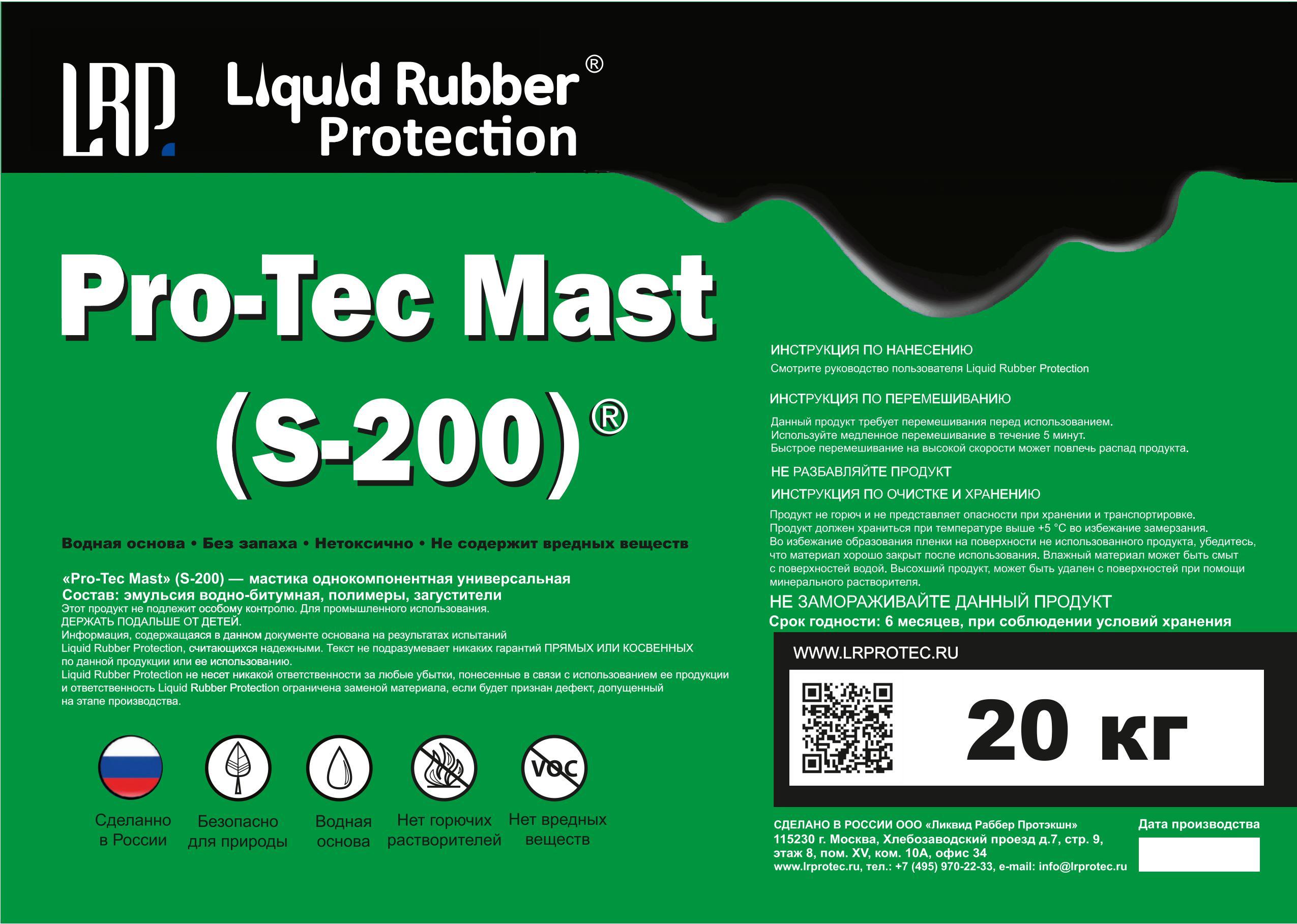 Pro-Tec Mast (S-200)® Гидроизоляционный клейкий герметик — изображение 3