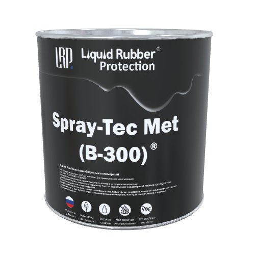 Spray-Tec Met (B-300)® Антикоррозийная защита металла — изображение 3